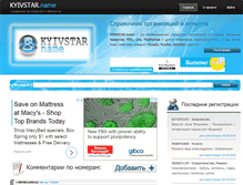 Tablet Screenshot of kyivstar.name
